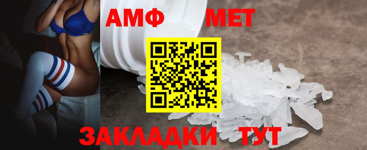 Amphetamine  Вход с VPN  Санкт-Петербург  Amphetamine Premium 