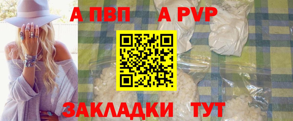 А ПВП крисы CK  Alpha PVP Соль  закладки  Санкт-Петербург  Вход с VPN  Alpha PVP СК КРИС 