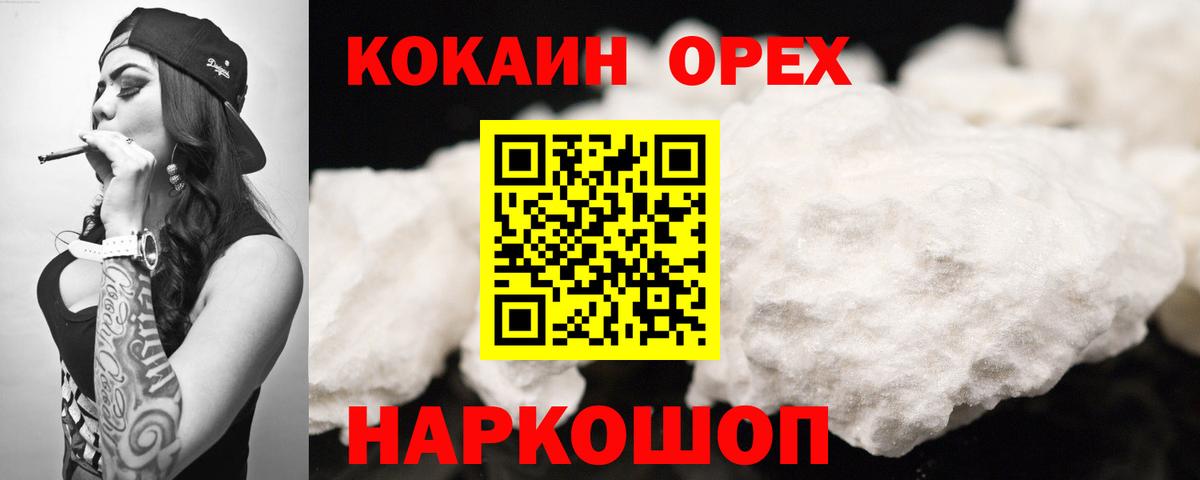 Cocaine 97% Санкт-Петербург
