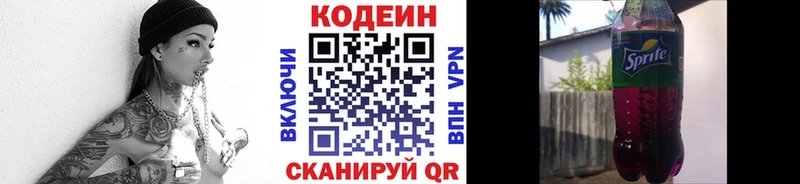 Кодеин Purple Drank  Санкт-Петербург 