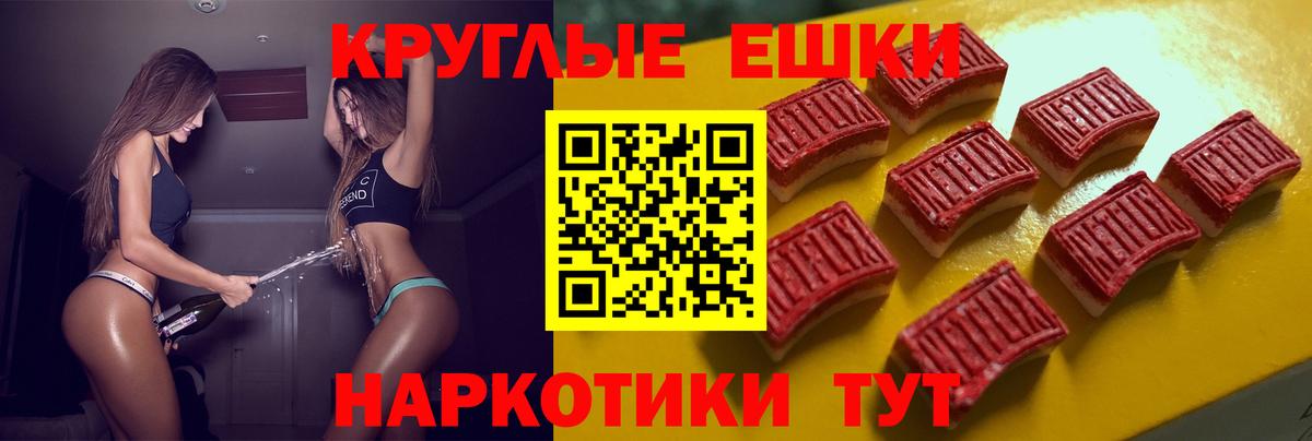 Санкт-Петербург  Ecstasy круглые  ЭКСТАЗИ ешки  Экстази  Вход с VPN 