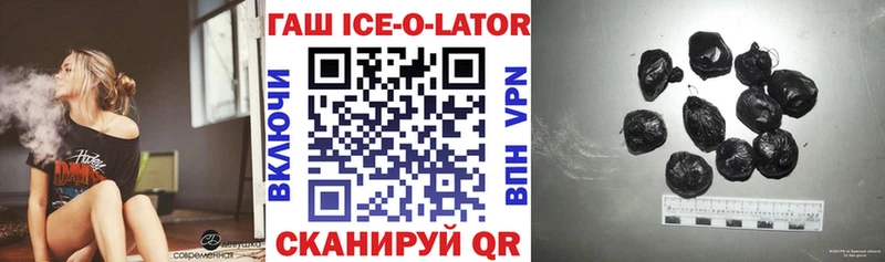 mega сайт  Санкт-Петербург  Гашиш Ice-O-Lator 