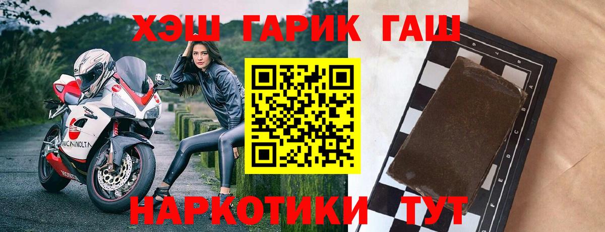 Гашиш ice o lator  продажа наркотиков  Вход с VPN  Санкт-Петербург  Гашиш гарик  ГАШИШ 