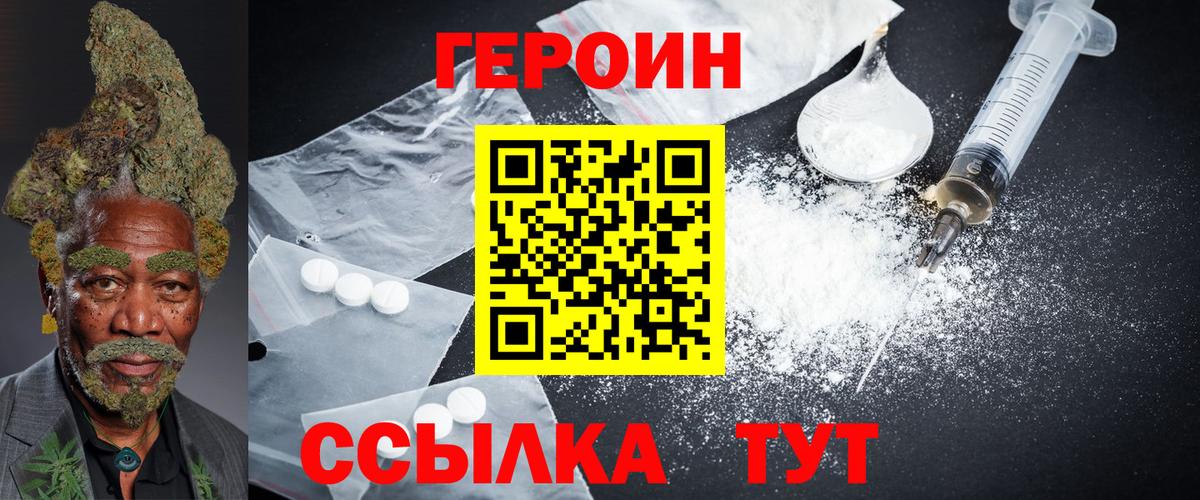 Санкт-Петербург  ГЕРОИН VHQ  ГЕРОИН  Вход с VPN 