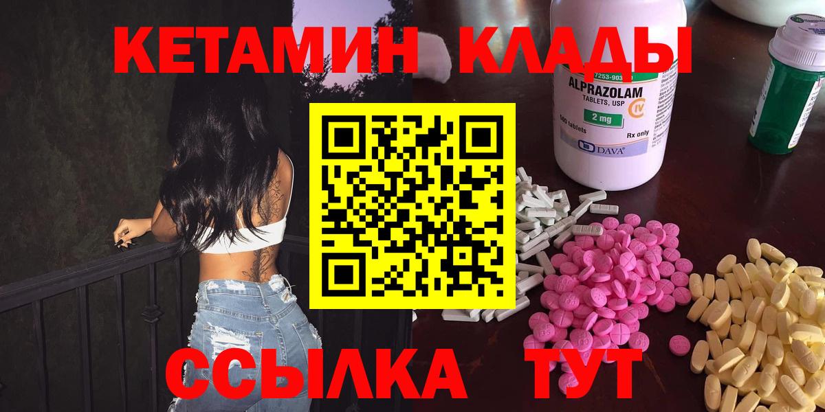 Кетамин ketamine Санкт-Петербург