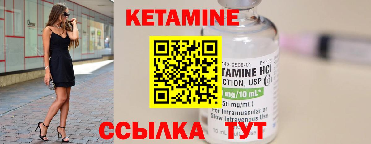 Санкт-Петербург  Кетамин VHQ  Вход с VPN 