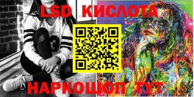 марки lsd Славгород