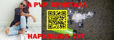 a pvp Сланцы