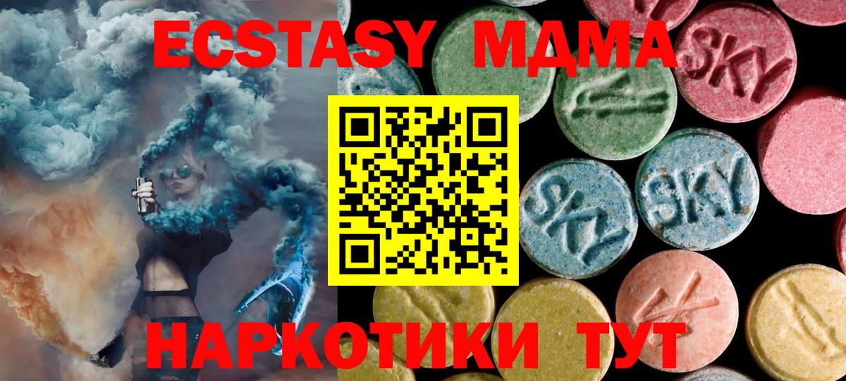 MDMA кристаллы Санкт-Петербург