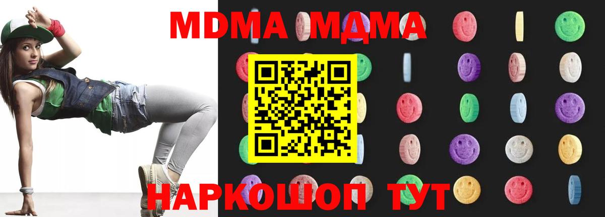 МДМА  MDMA Molly  Вход с VPN  Санкт-Петербург  MDMA кристаллы 