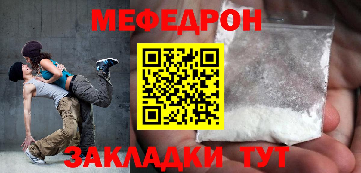Санкт-Петербург  МЯУ-МЯУ мука  МЕФ мука  Меф  Вход с VPN 