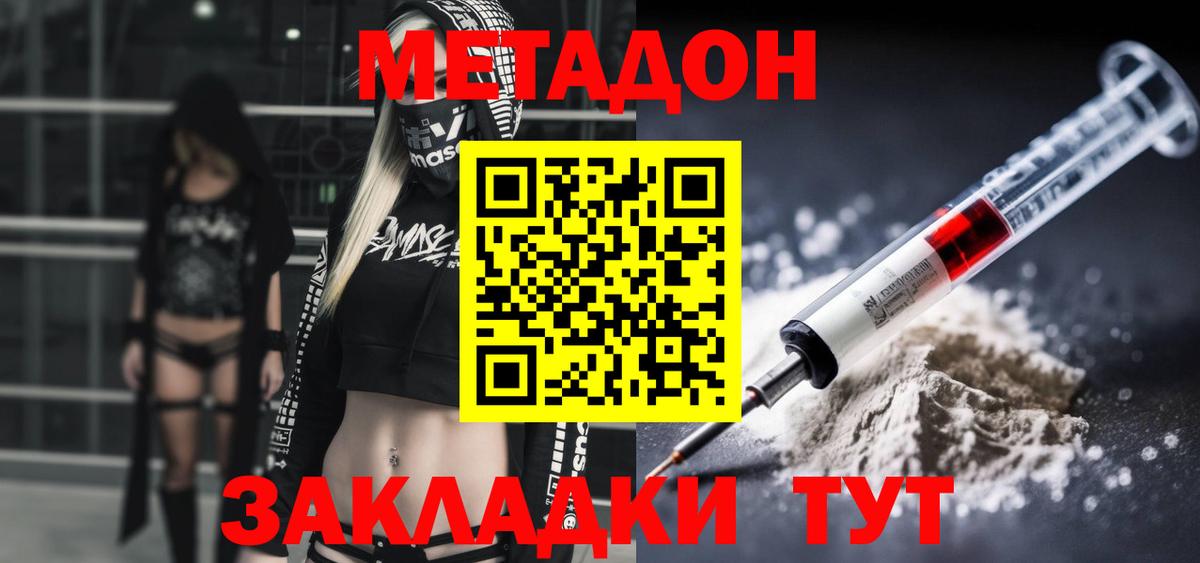 Санкт-Петербург  Метадон мёд  МЕТАДОН VHQ  Вход с VPN 