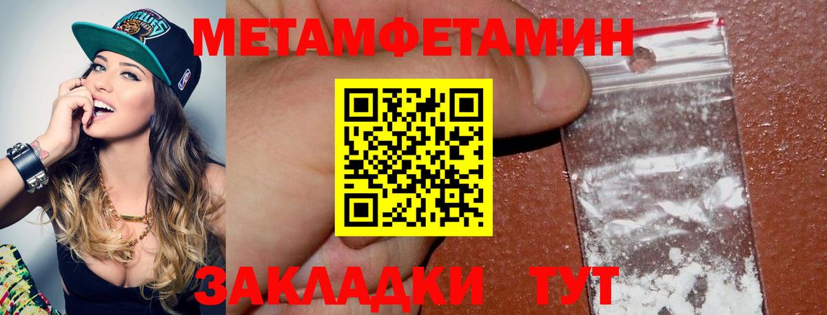Санкт-Петербург  МЕТАМФЕТАМИН кристалл  Вход с VPN  МЕТАМФЕТАМИН кристалл 