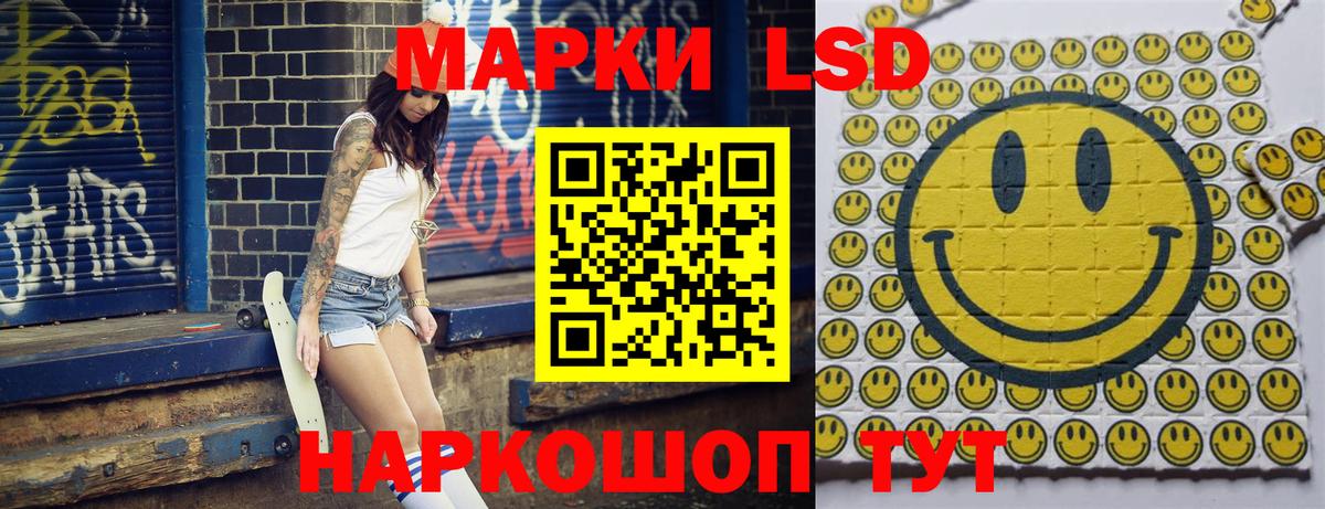Санкт-Петербург  Наркотические марки 1,5мг  Вход с VPN 