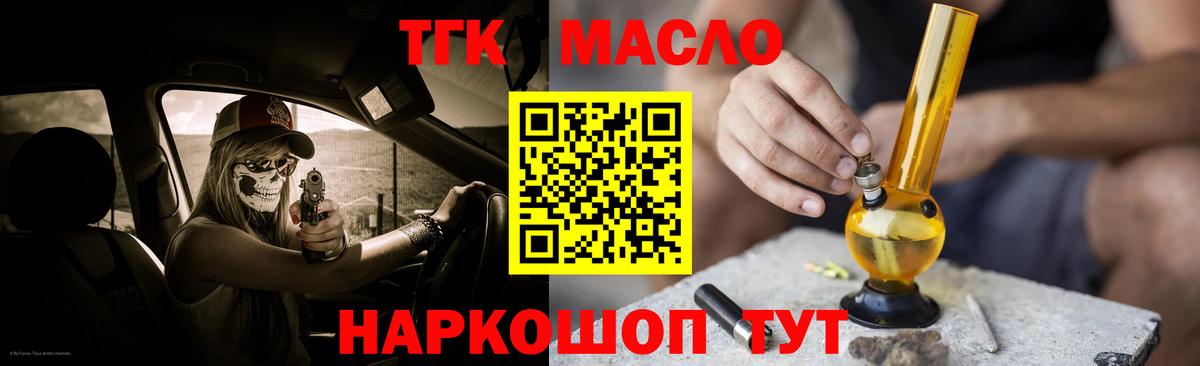 ТГК жижа Санкт-Петербург